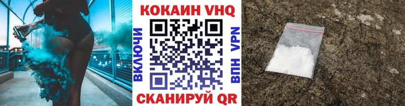 Купить  Уссурийск  КОКАИН Эквадор 
