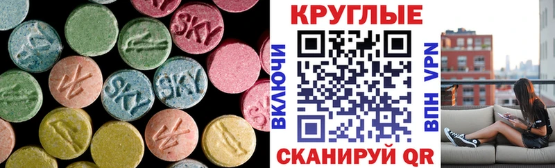 Купить где  Уссурийск  Экстази круглые 
