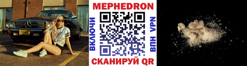 Меф 4 MMC  Купить закладки  Уссурийск 